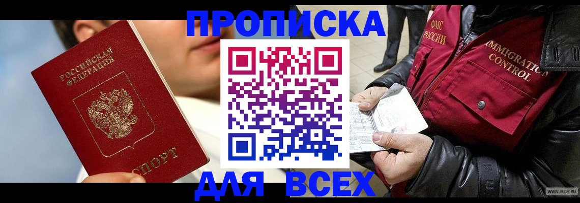 временная регистрация законно в Камне-на-Оби
