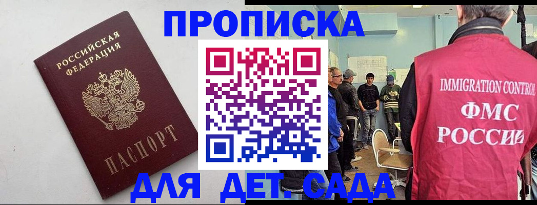 временная регистрация 2025 в Камне-на-Оби