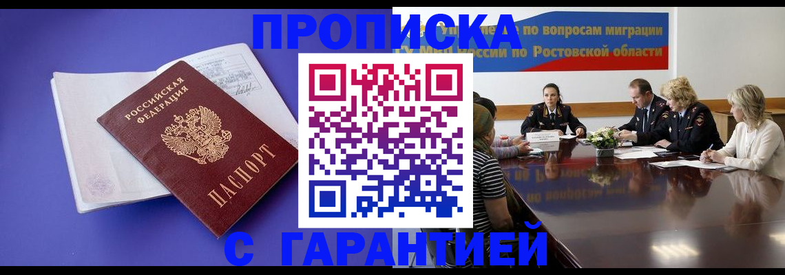найти адрес прописки в Камне-на-Оби