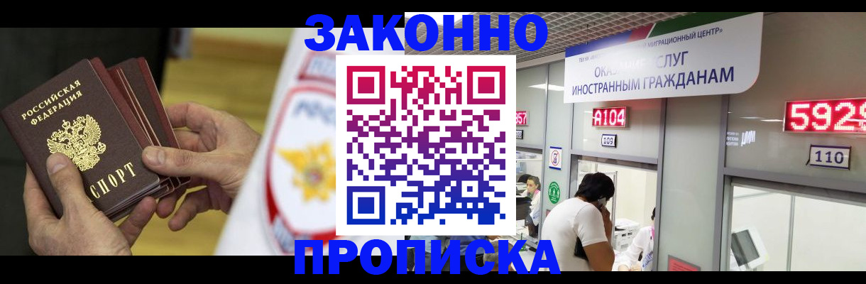 прописка в квартире в Камне-на-Оби