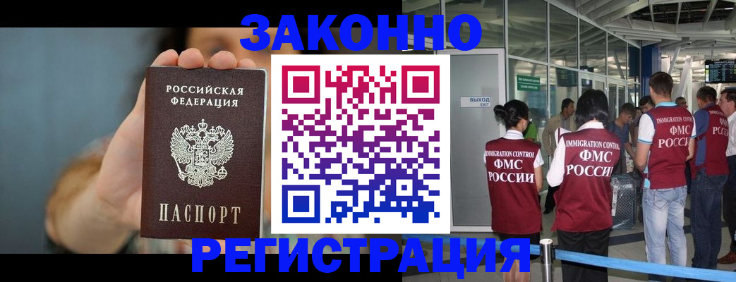 прописка поиск в Камне-на-Оби