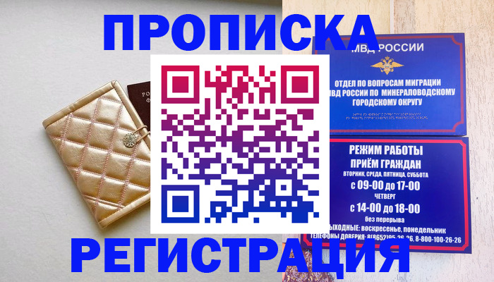 прописка от собственника в Камне-на-Оби